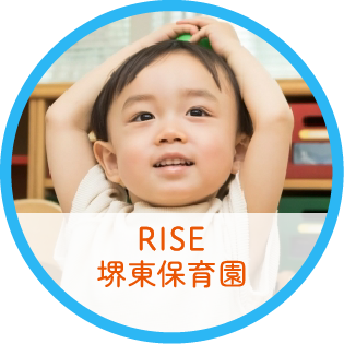 RISE堺東保育園